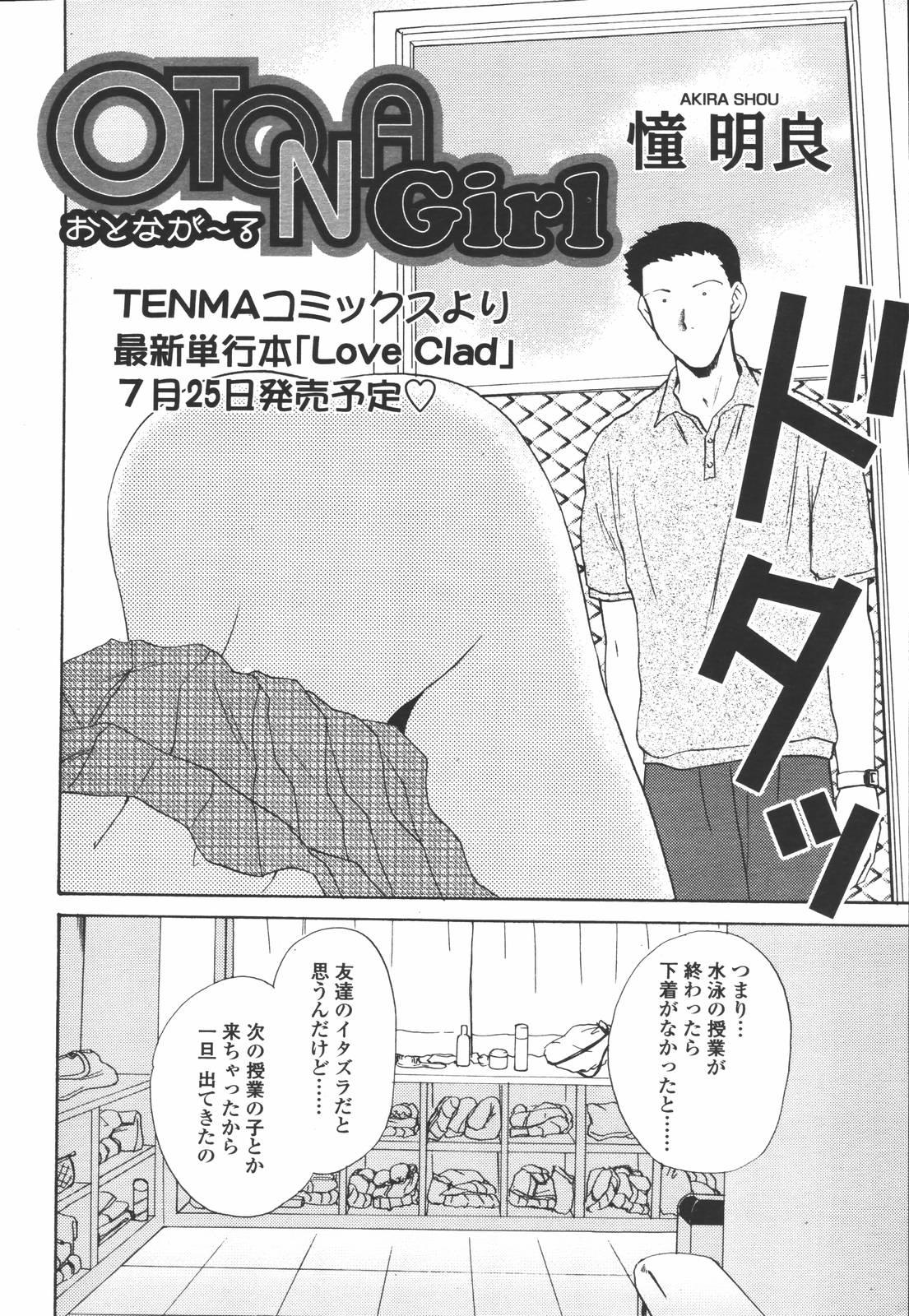 COMIC Tenma 2006-07 73