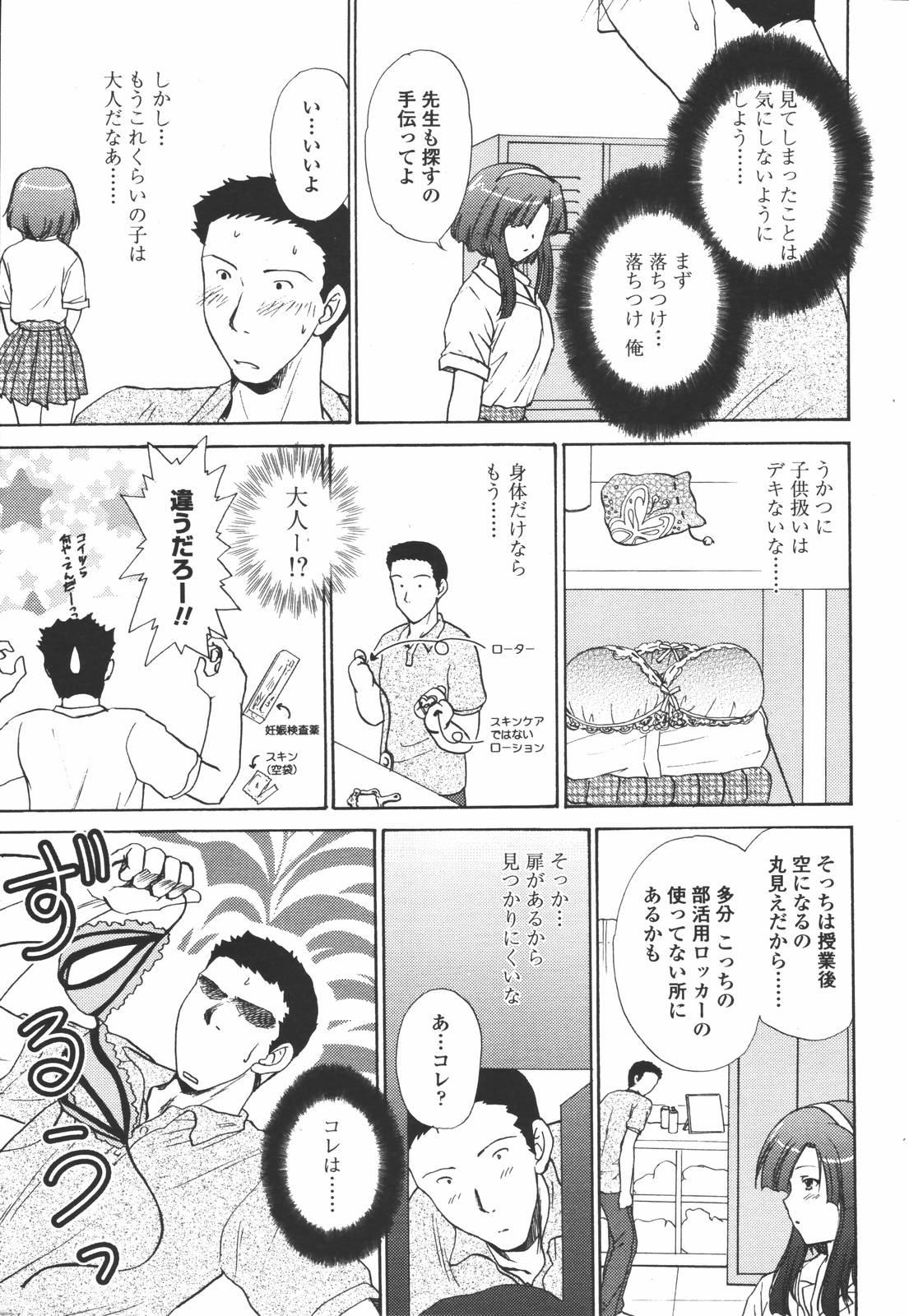 COMIC Tenma 2006-07 74