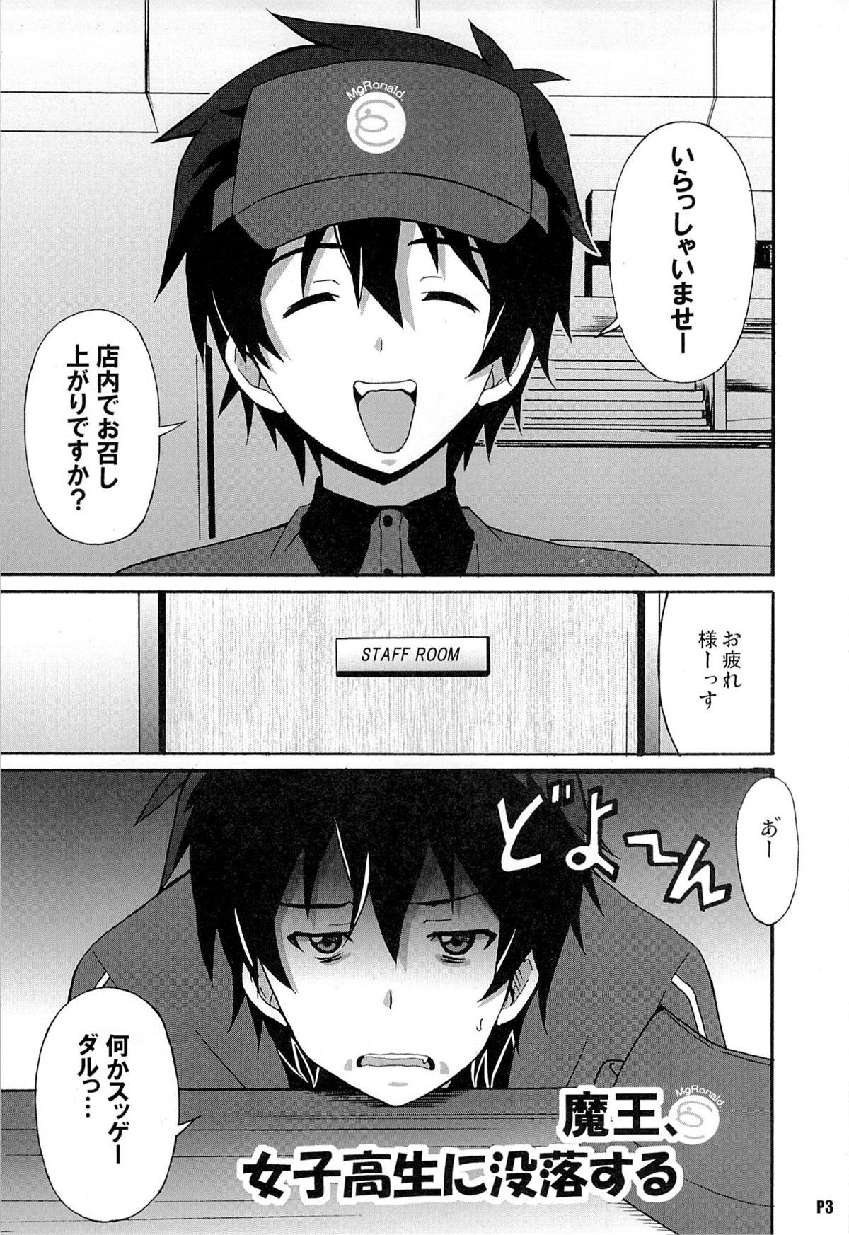 Hot Blow Jobs Hagende Chiho-san! - Hataraku maou-sama Gay Orgy - Page 2