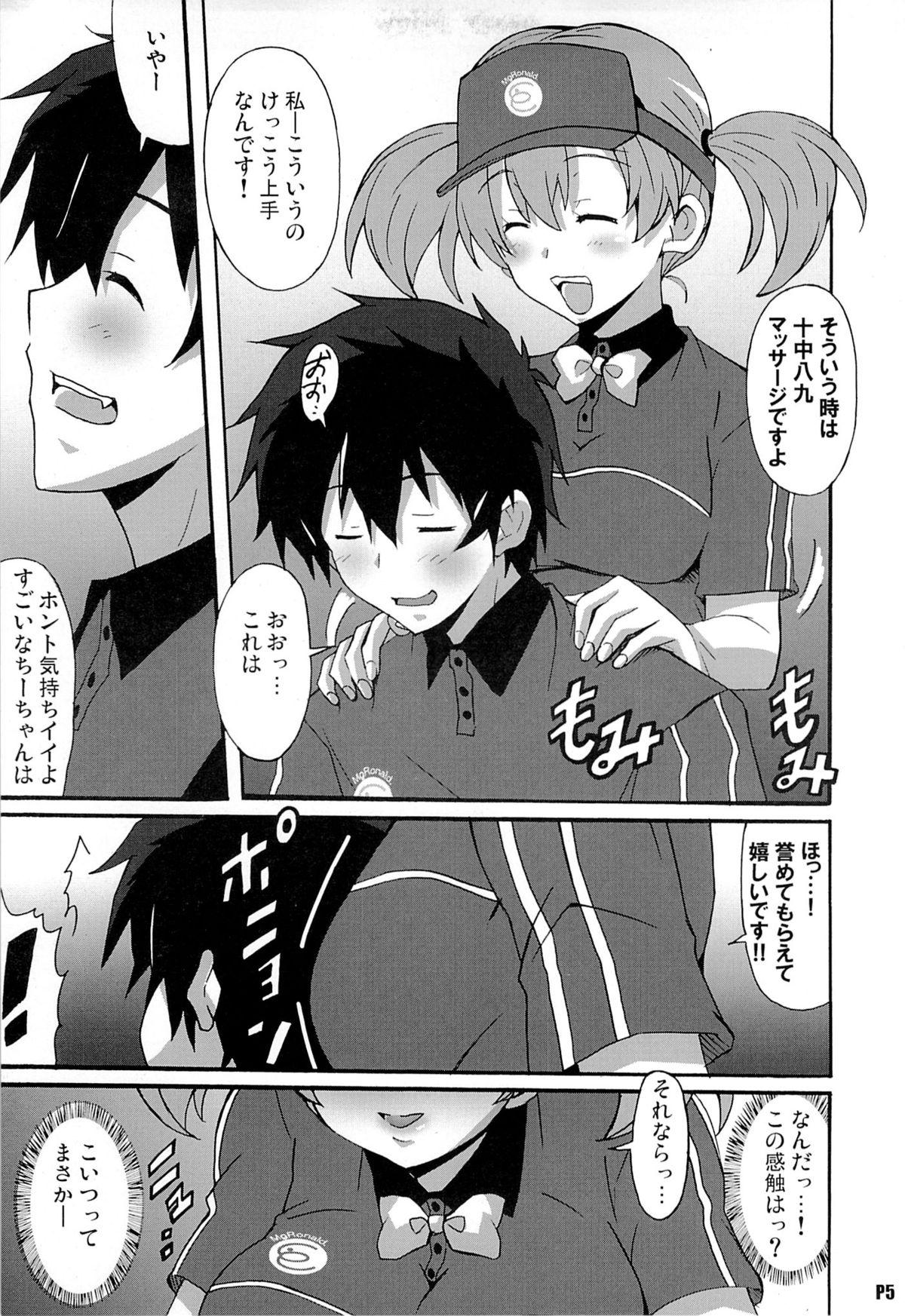 Beard Hagende Chiho-san! - Hataraku maou-sama Teenies - Page 4