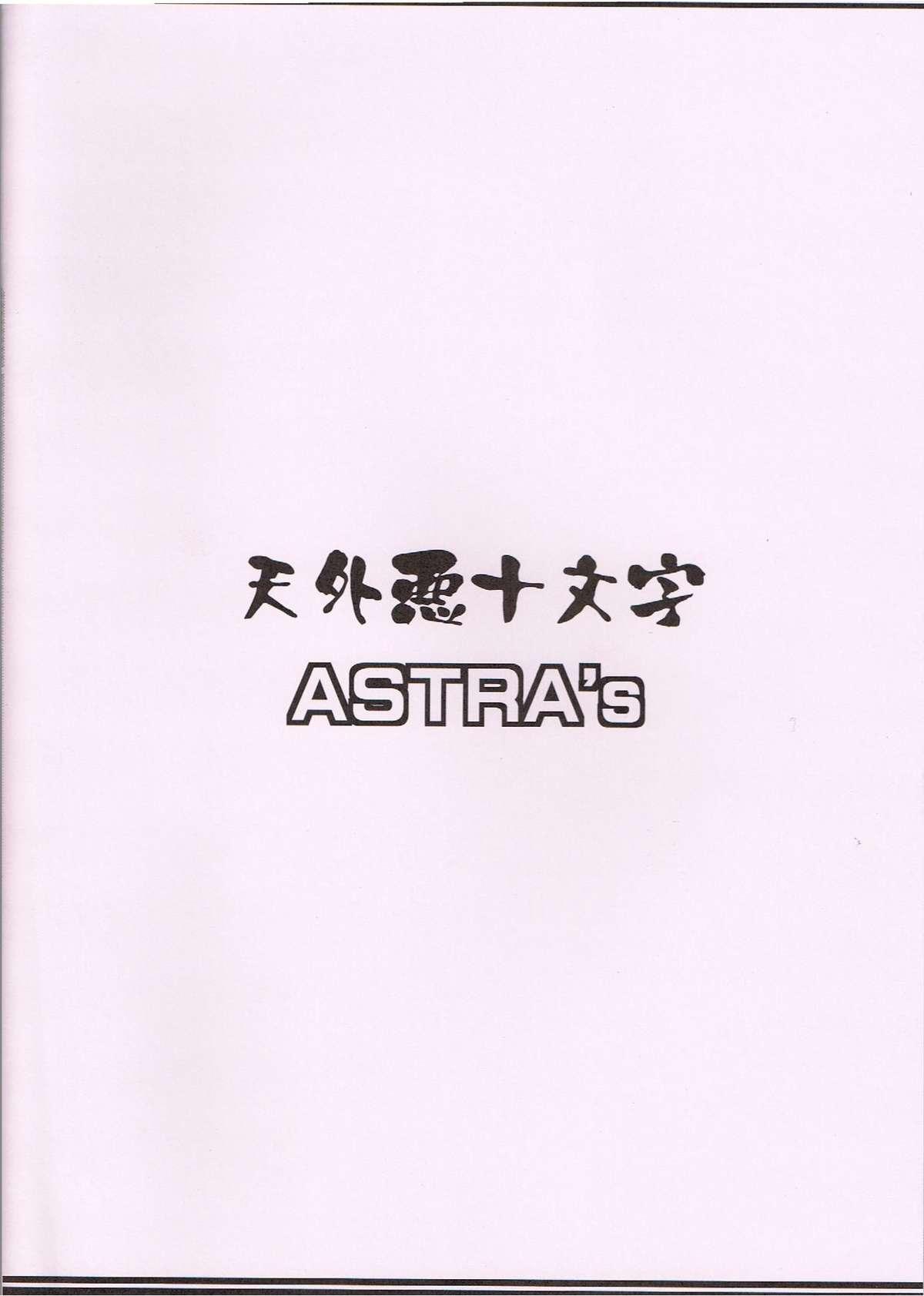 ASTRA'S ARCHIVE #04 33