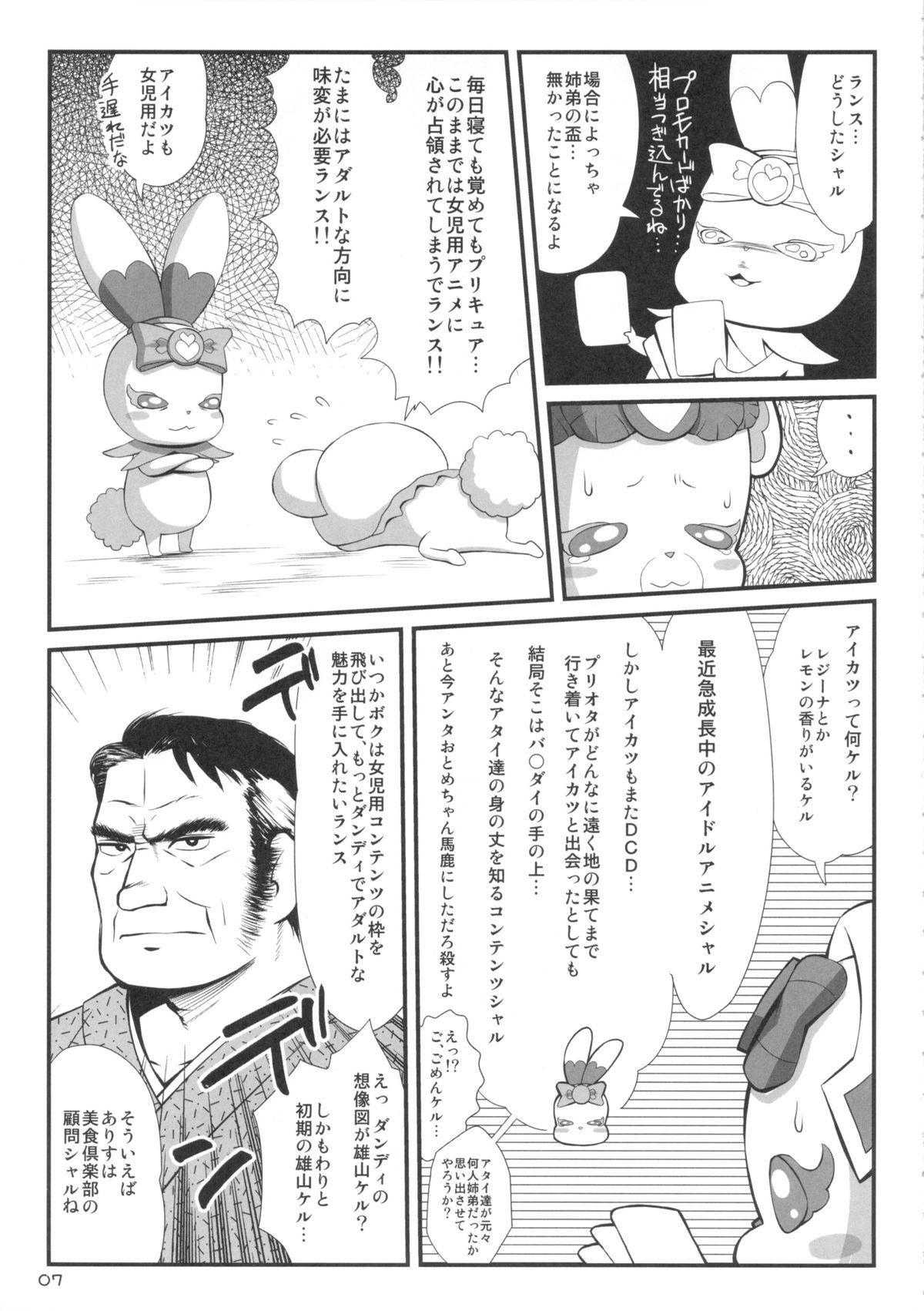 Bikini Devilizer - Dokidoki precure Aikatsu Gay Dudes - Page 6