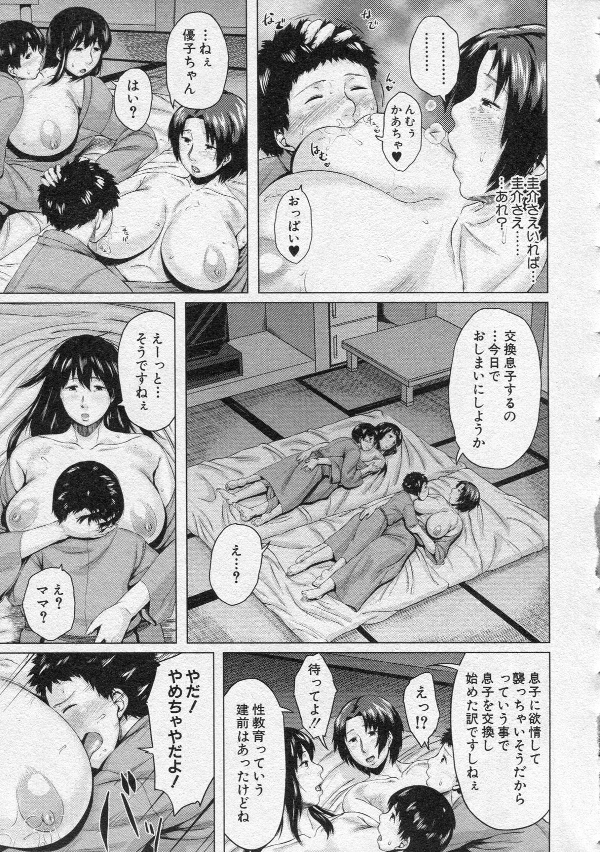 [Jitsuma] Son Swapping - Koukan Musuko Ch. 01-05 154