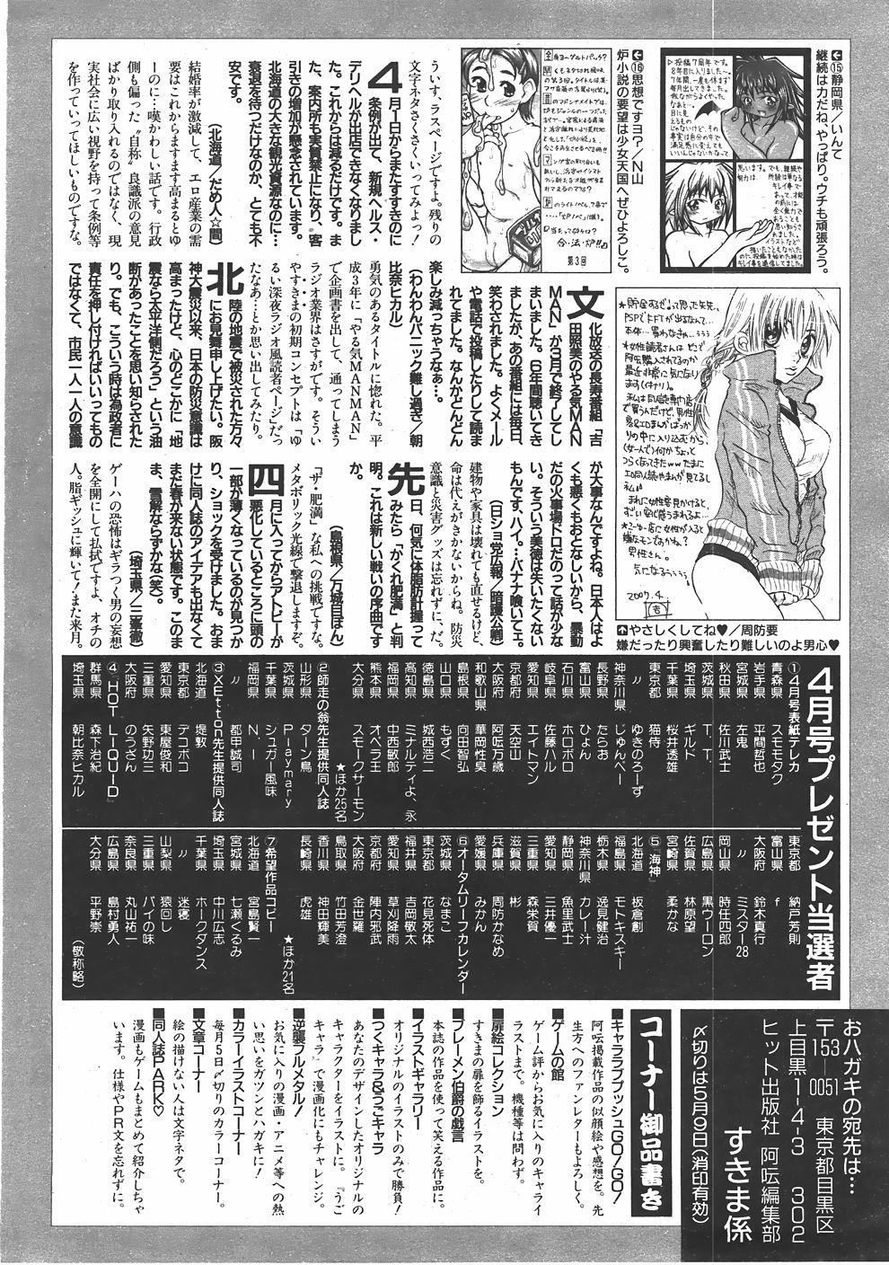 COMIC AUN 2007-06 Vol. 133 462