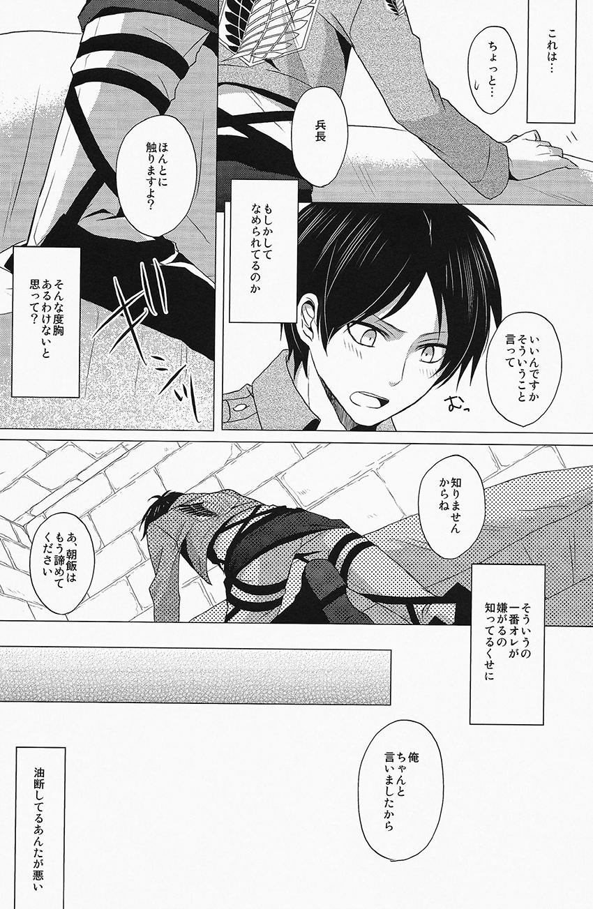 Asiansex Don't disturb me - Shingeki no kyojin Jeans - Page 10
