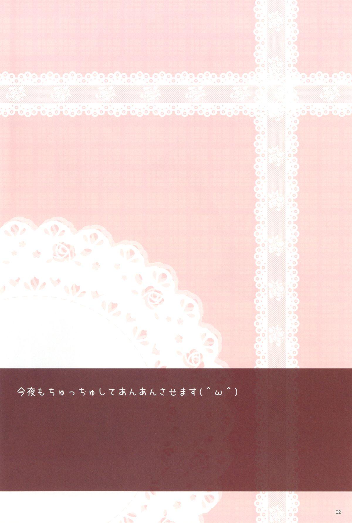 (C84) [komkom.com (Kom)] Reimu-san to Love Love Ecchi Suru dake no Usui Hon 2-hatsume (Touhou Project) 1