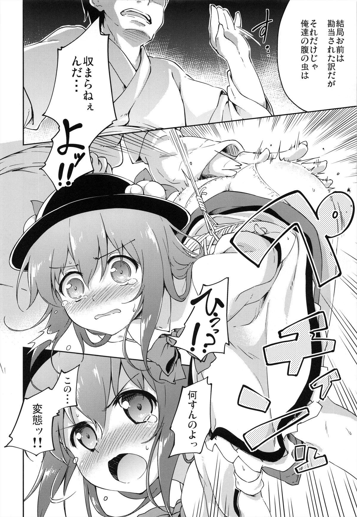 Amature Porn Gouganhuson no Mukui - Touhou project Gay Boysporn - Page 6