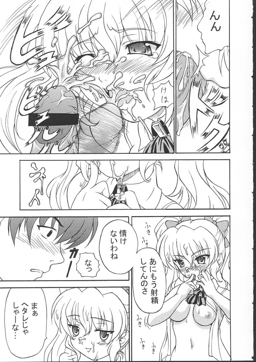 Gorda Yaruman - Kimi ga nozomu eien Close Up - Page 10