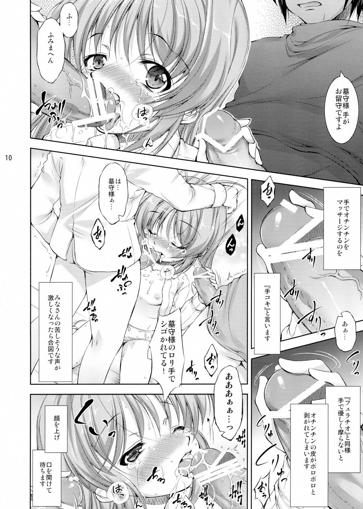 Oral Sex Lolita Splatter - Kami sama no inai nichiyoubi Uncut - Page 10