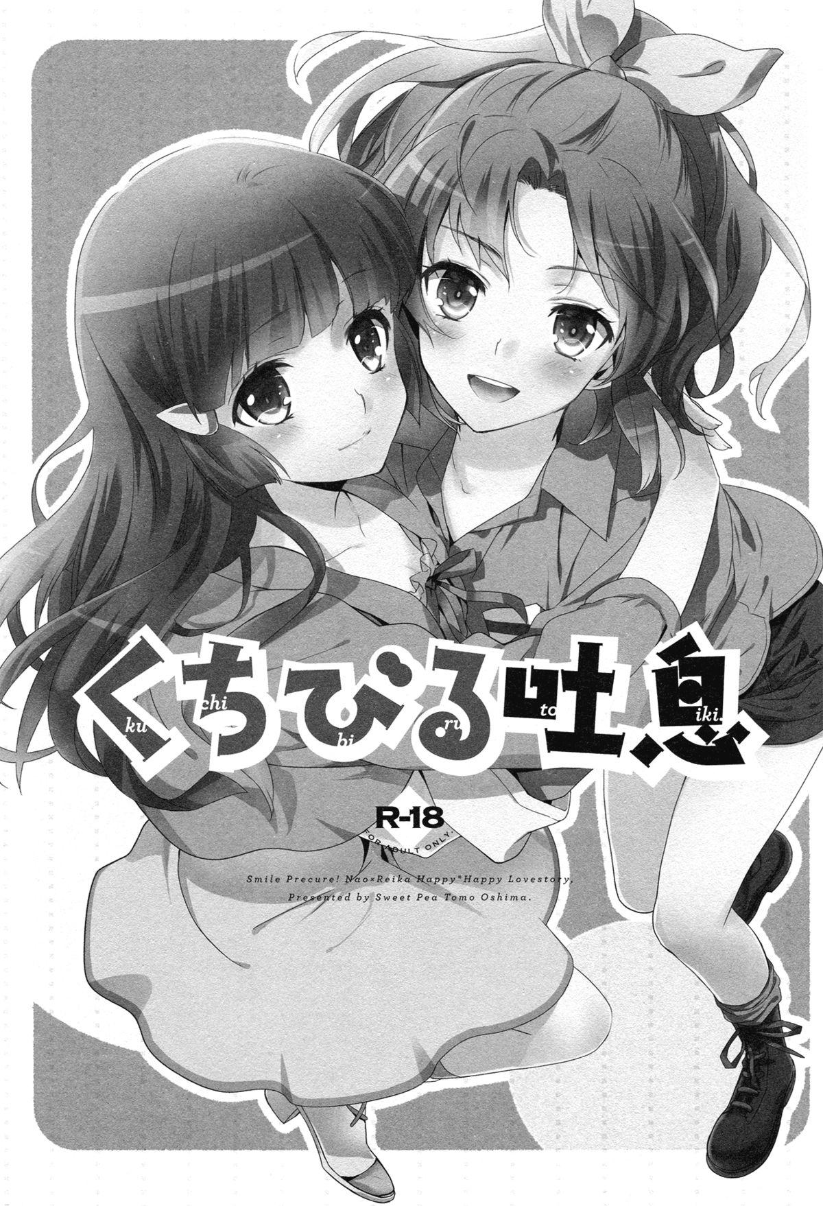 Gay Natural Kuchibiru Toiki | Your Breath On My Lips - Smile precure Petera - Page 2