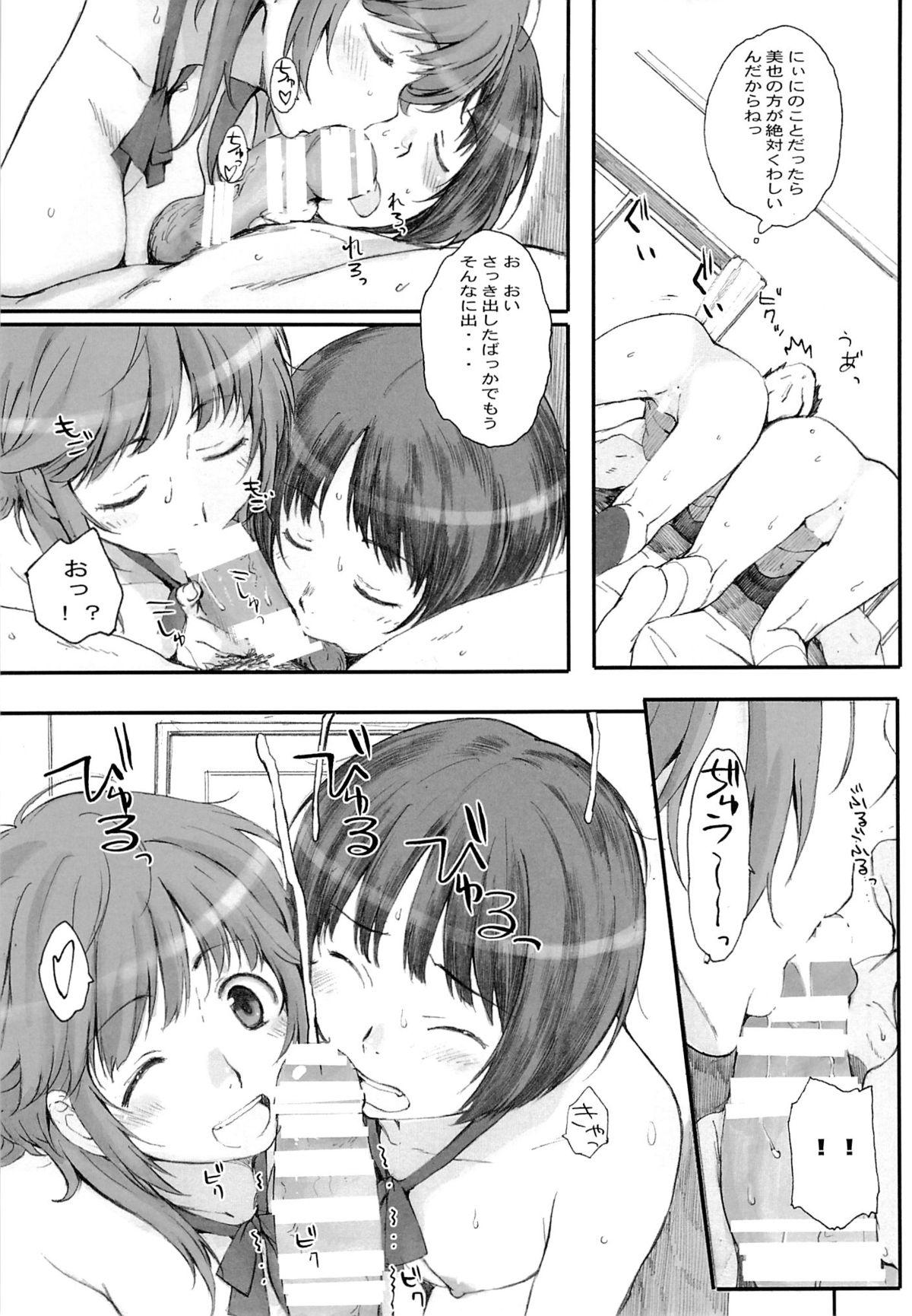 Khmer HaPPY LIFe - Amagami Cum Swallow - Page 10