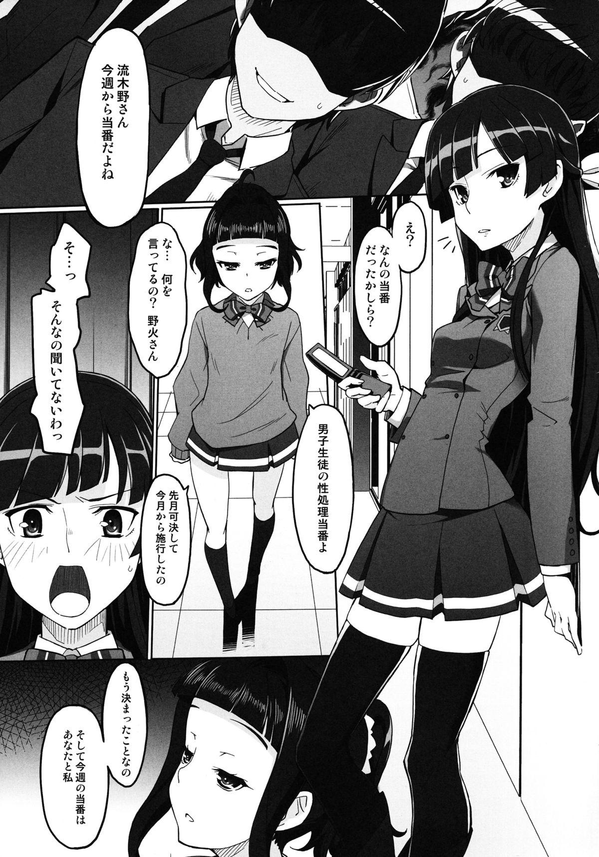 Adorable SODOM - Sakimori Gakuen Seishori Touban - Valvrave the liberator Jerk Off - Page 4