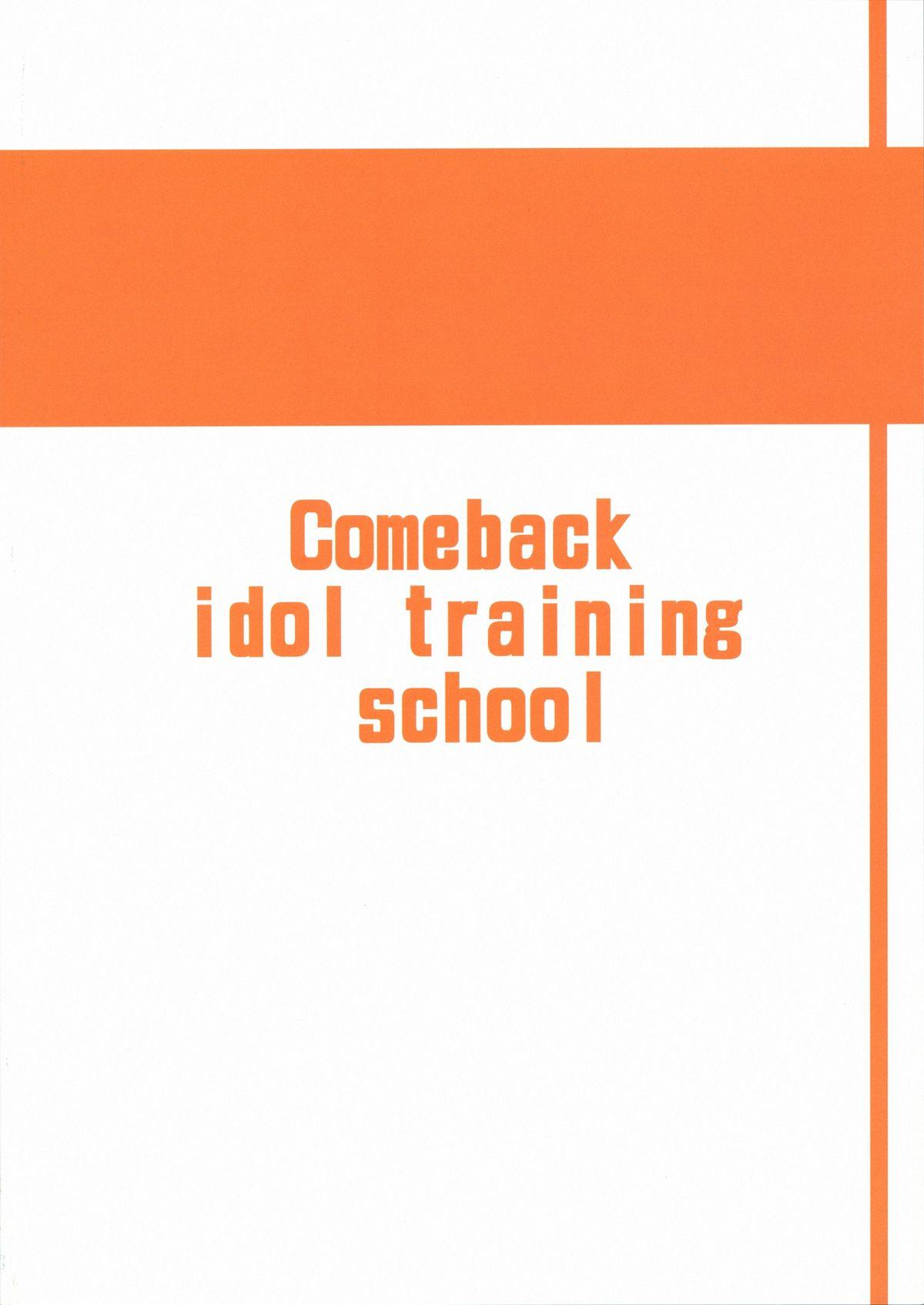 Self Comeback idol training school - The idolmaster Futa - Page 2