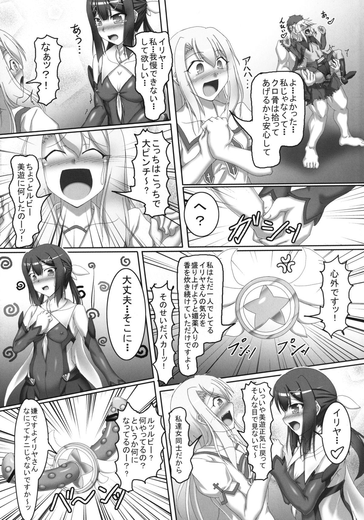 Blacks Magical Ruby chan no Seigi wo Daite Dekishi shiro!! - Fate kaleid liner prisma illya Chilena - Page 12