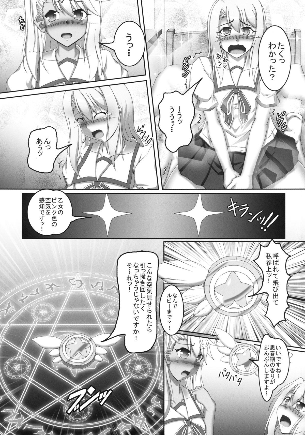 Amature Magical Ruby chan no Seigi wo Daite Dekishi shiro!! - Fate kaleid liner prisma illya Teenxxx - Page 4