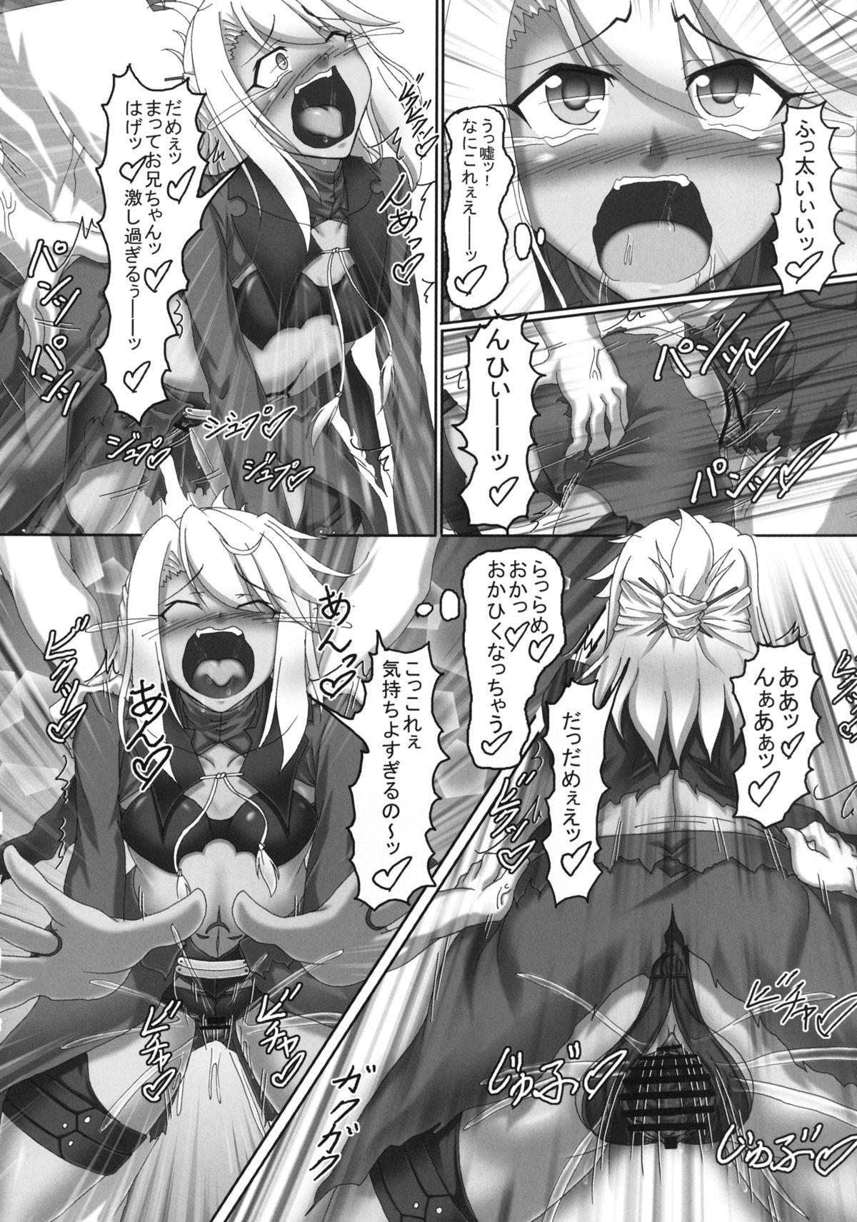 Teacher Magical Ruby chan no Seigi wo Daite Dekishi shiro!! - Fate kaleid liner prisma illya X - Page 9