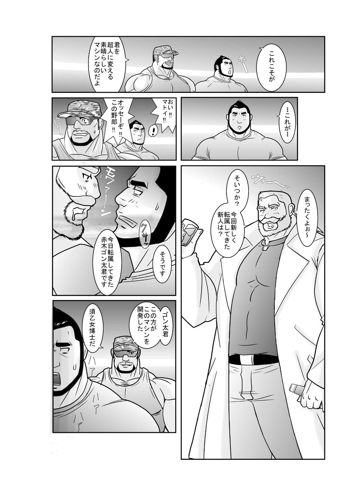 Futanari EROTIC HEROES G VOL.00 Blowjobs - Page 10