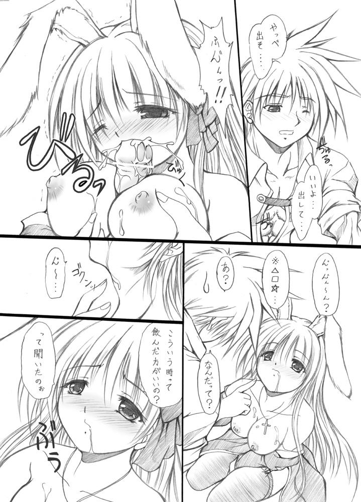 Pussy Eating suirou 6 - Ragnarok online Party - Page 9