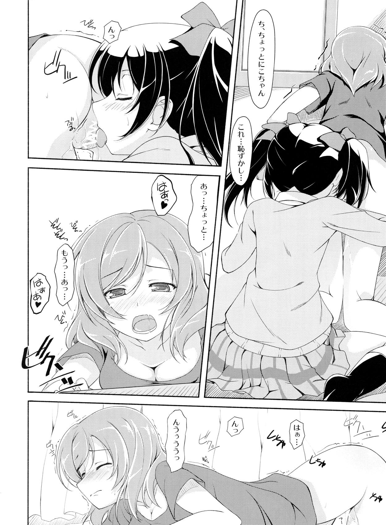 Freaky Love White - Love live Blow Job Contest - Page 11