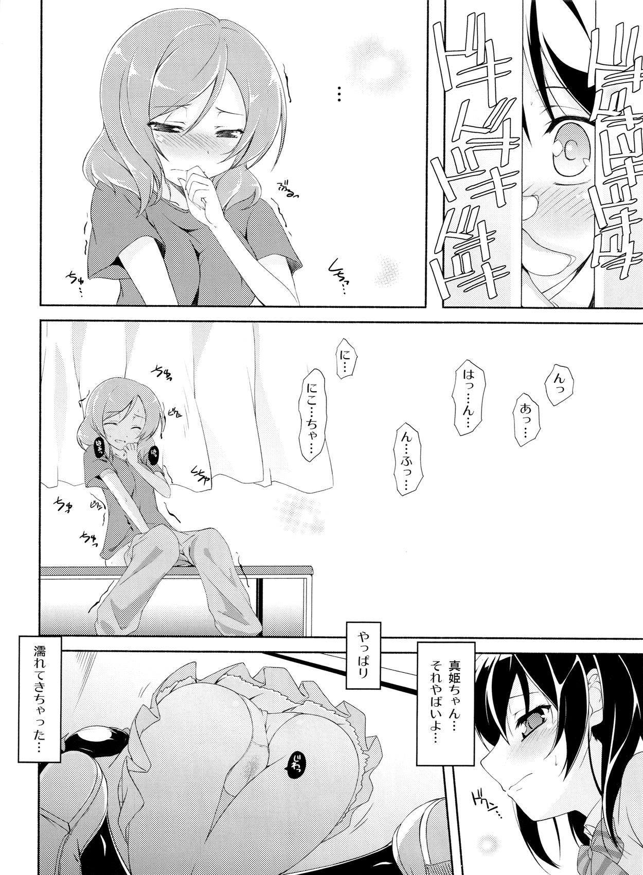Anal Love White - Love live Outdoor - Page 5