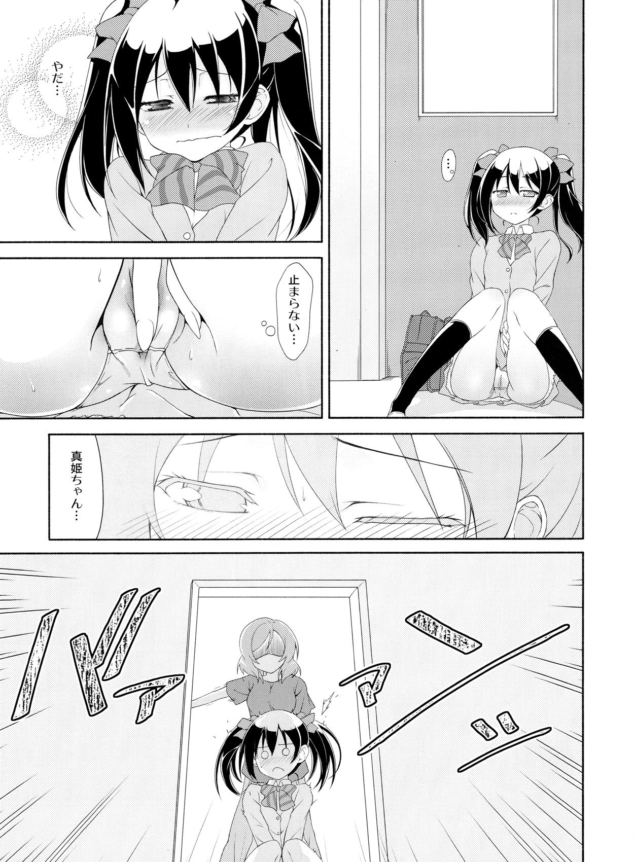 Pussylick Love White - Love live White Chick - Page 6