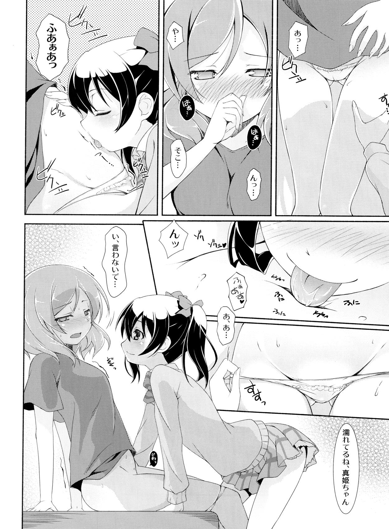 Chat Love White - Love live Family Taboo - Page 9