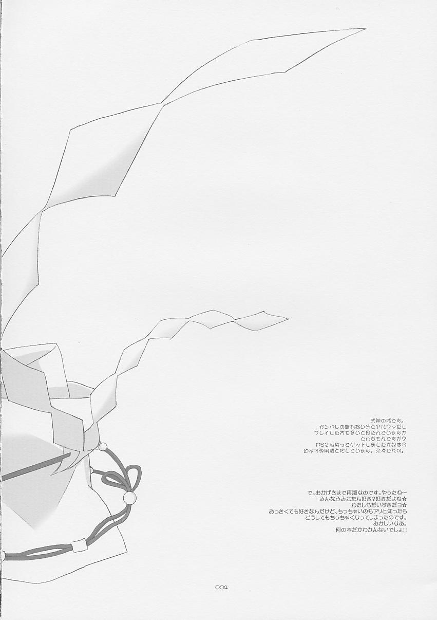 Bulge Tokyo Mahou Machi - Shikigami no shiro Oldman - Page 3