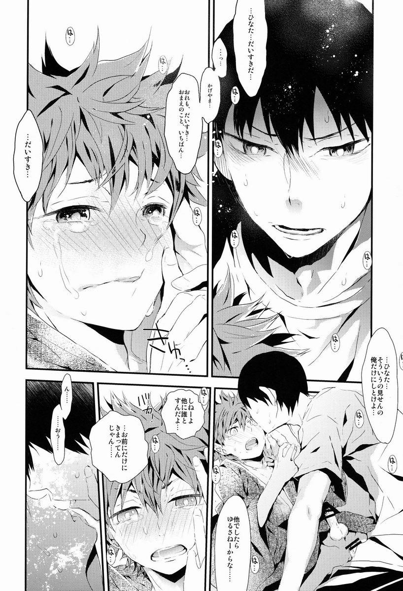 (C84) [Akoyagai to Aumale Ebi (Ooki Bonta) Tansan Shounen (Haikyuu!!) 28