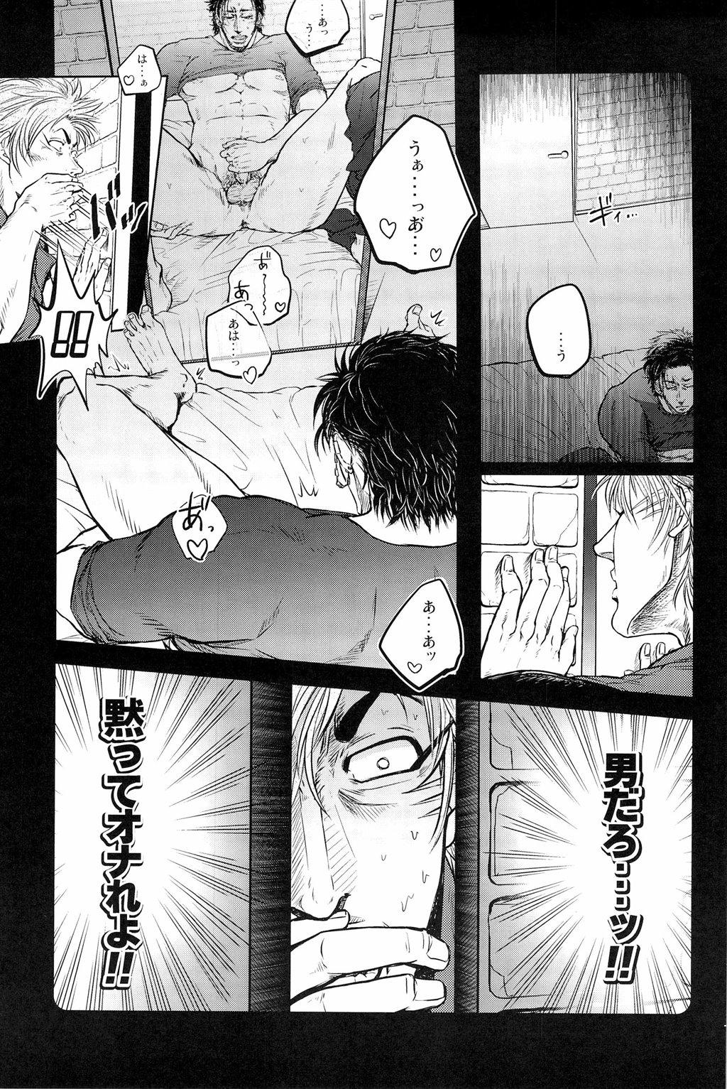 Shemale Jitsuen Yoru no Viburato - Toriko Nasty - Page 3