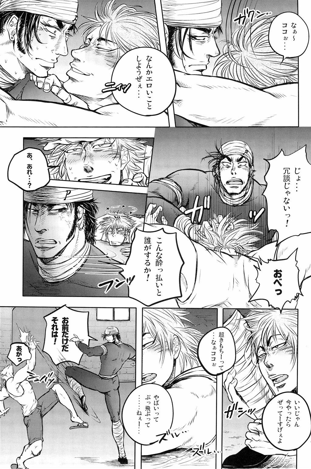 Cocksucking Jitsuen Yoru no Viburato - Toriko Big Dick - Page 7