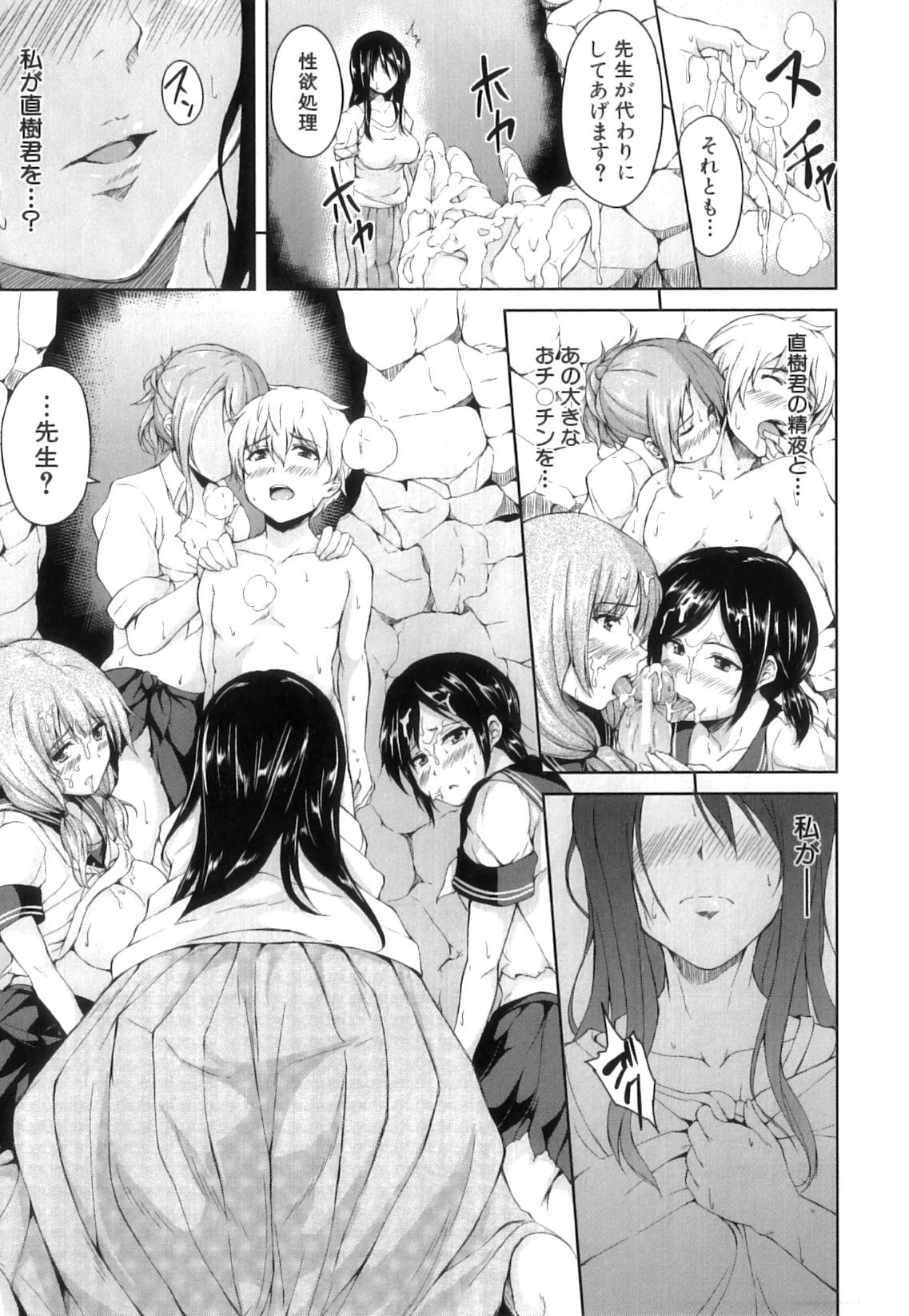 Boy Meets Harem 25