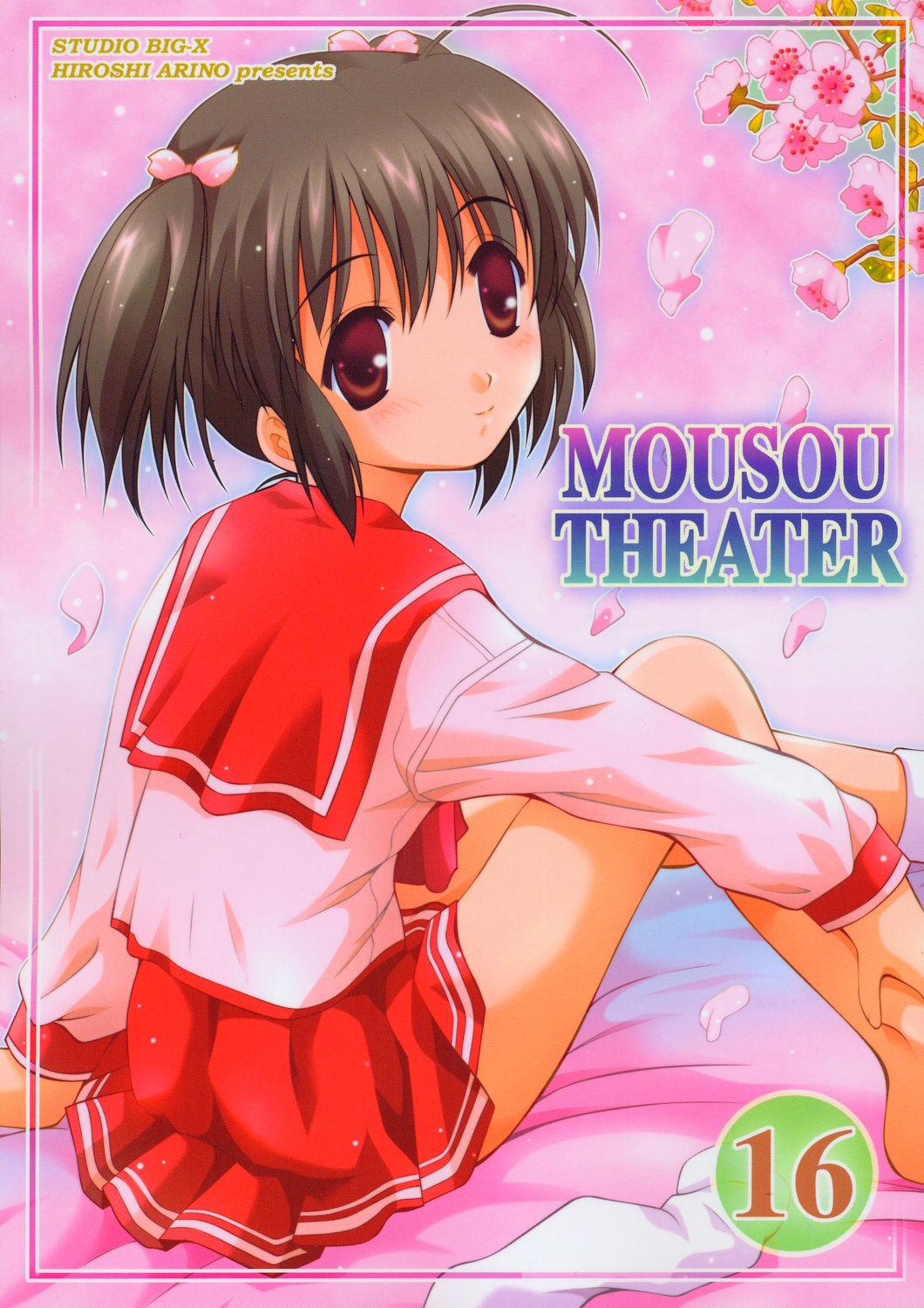 MOUSOU THEATER 16 0