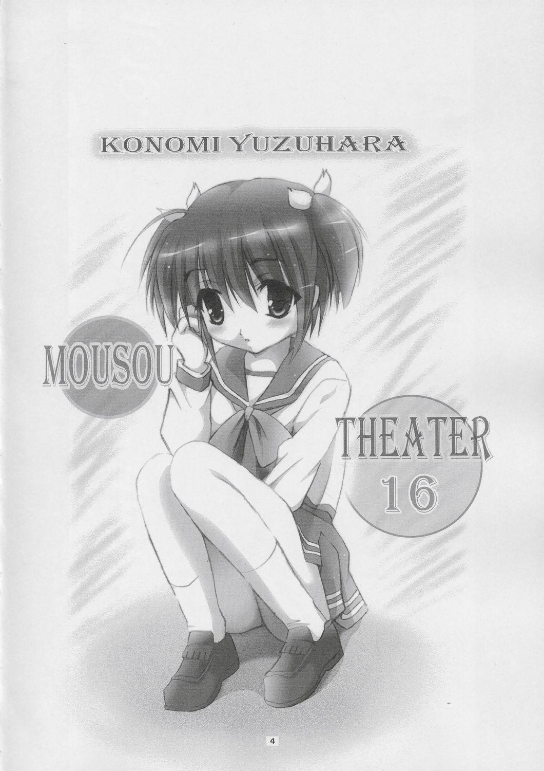 Vagina MOUSOU THEATER 16 - Toheart2 Assfingering - Page 3