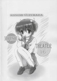 MOUSOU THEATER 16 3