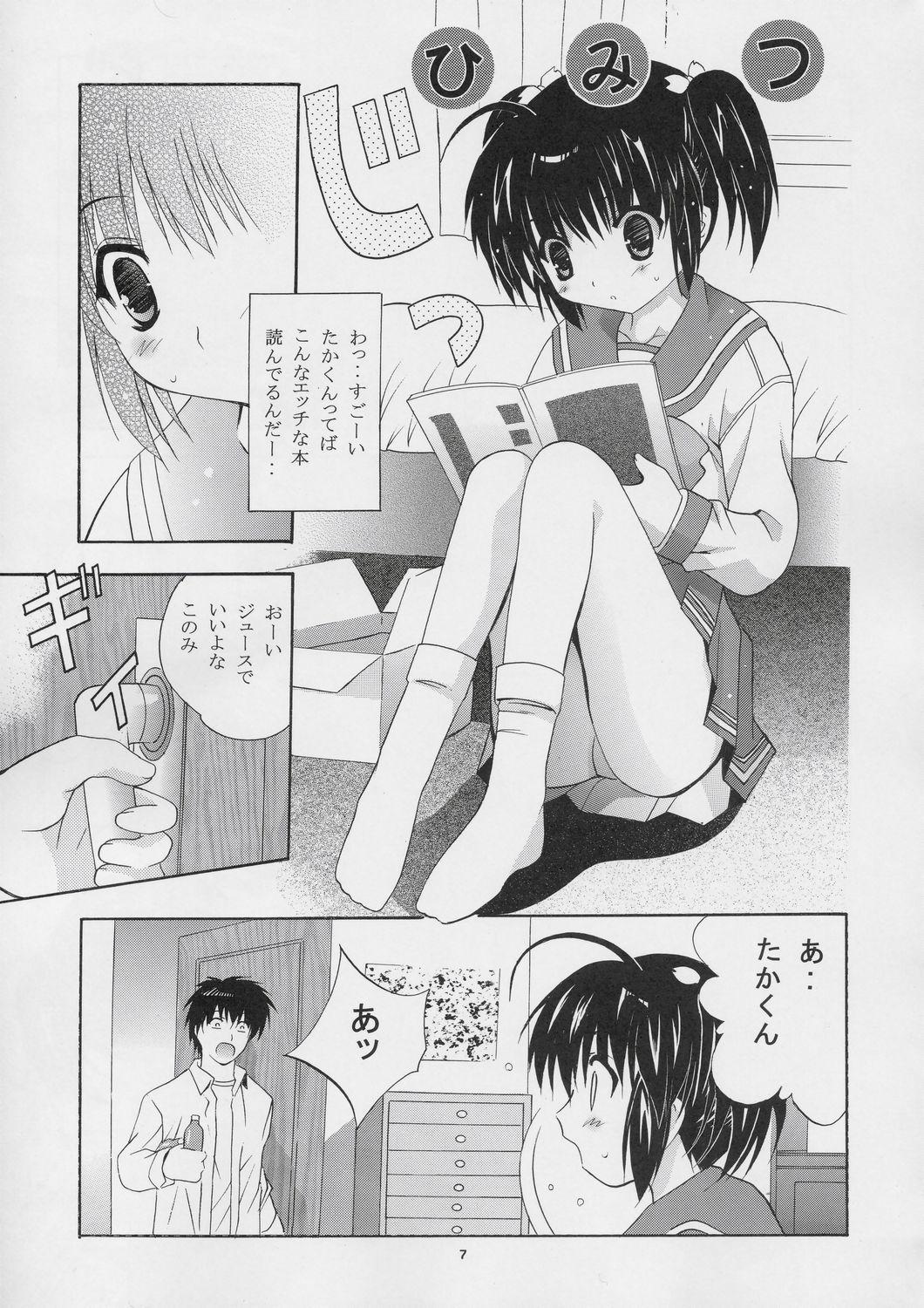 Throat MOUSOU THEATER 16 - Toheart2 Freeporn - Page 6