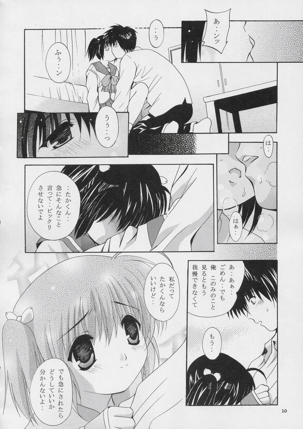 Vagina MOUSOU THEATER 16 - Toheart2 Assfingering - Page 9