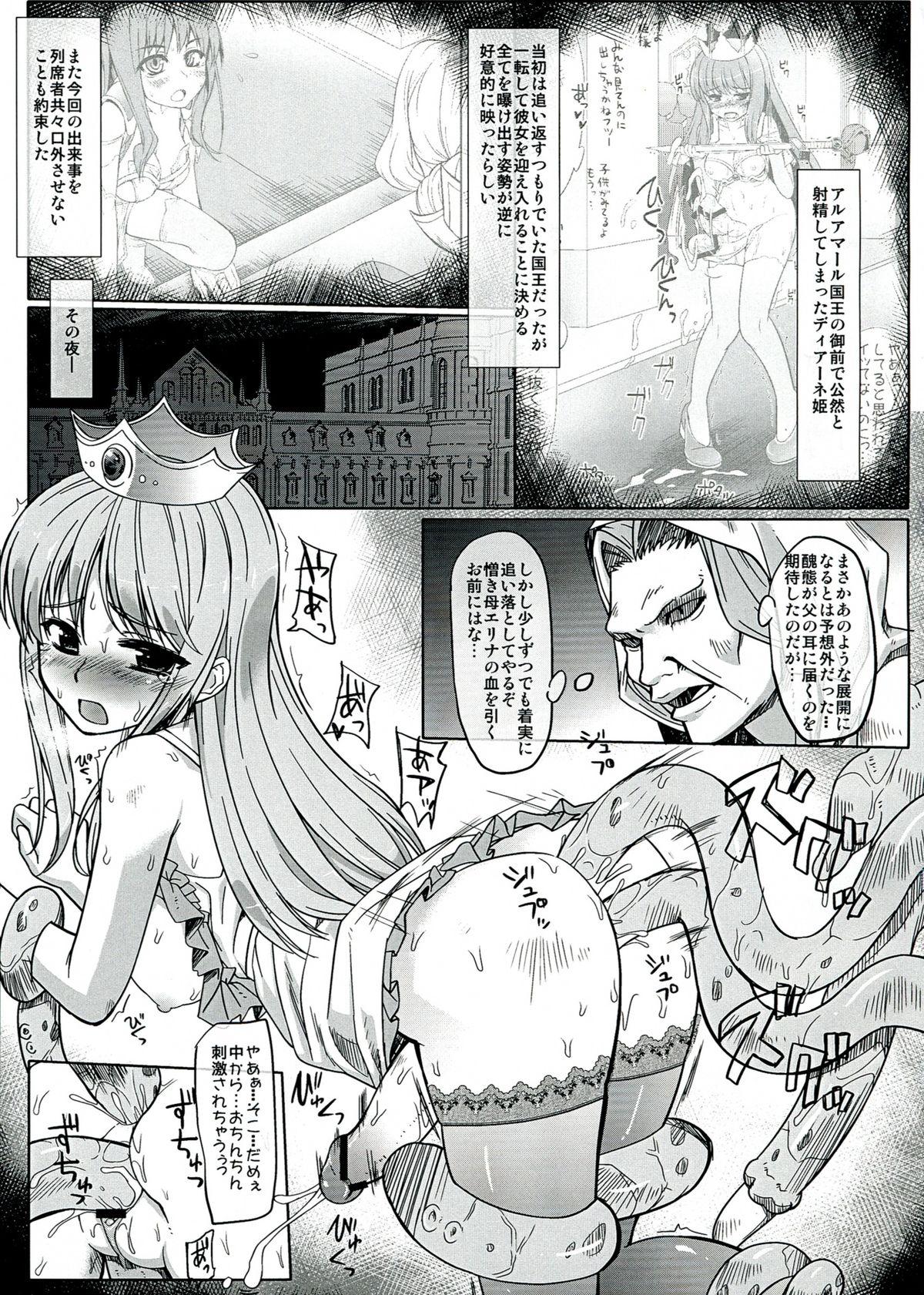 Nude Chijoku Jokamachi 7 Stretch - Page 5