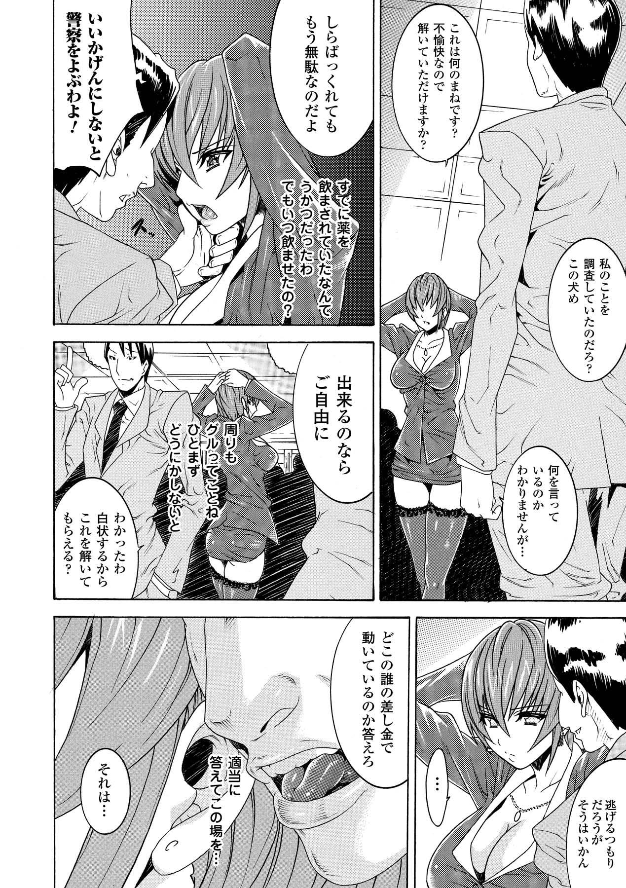 Gay Physicals Ahegao Anthology Comics Vol. 1 Cheating Wife - Page 8