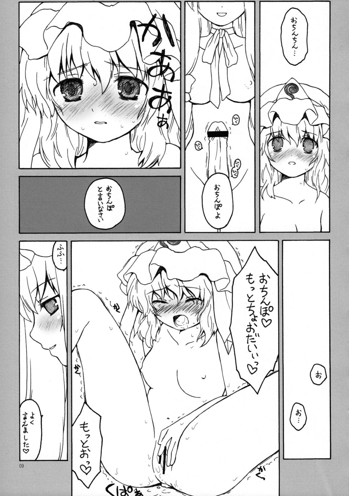 Blow Job Yuyuko no Hatsukoi - Touhou project Ghetto - Page 7