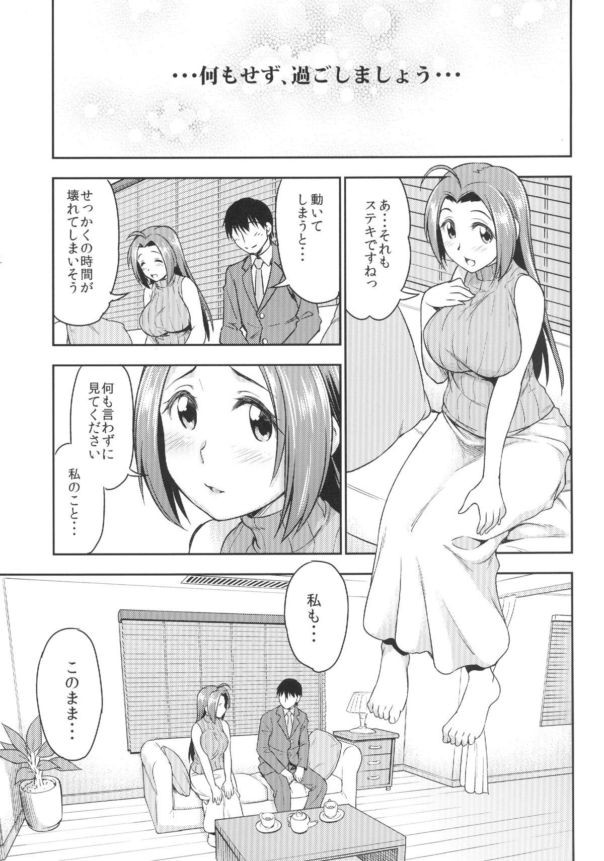 Gang EXTRA COMMUNICATION - The idolmaster Pussy Eating - Page 3