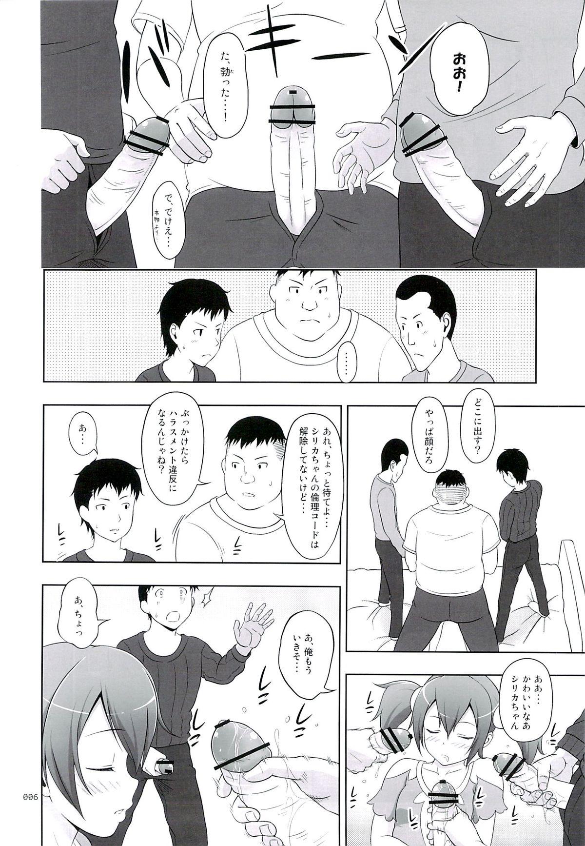 Blow Jobs Silica no Usuusu na Ehon Rei - Sword art online Gay Gangbang - Page 5