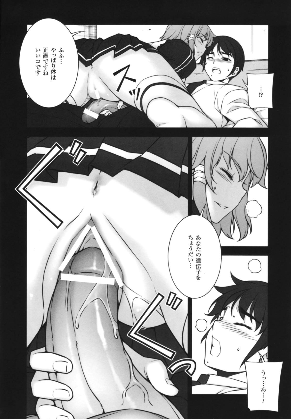Cumswallow Shifon ga Shimesu Tadashī Kyoukan no Jutsu - Freezing Amateursex - Page 11