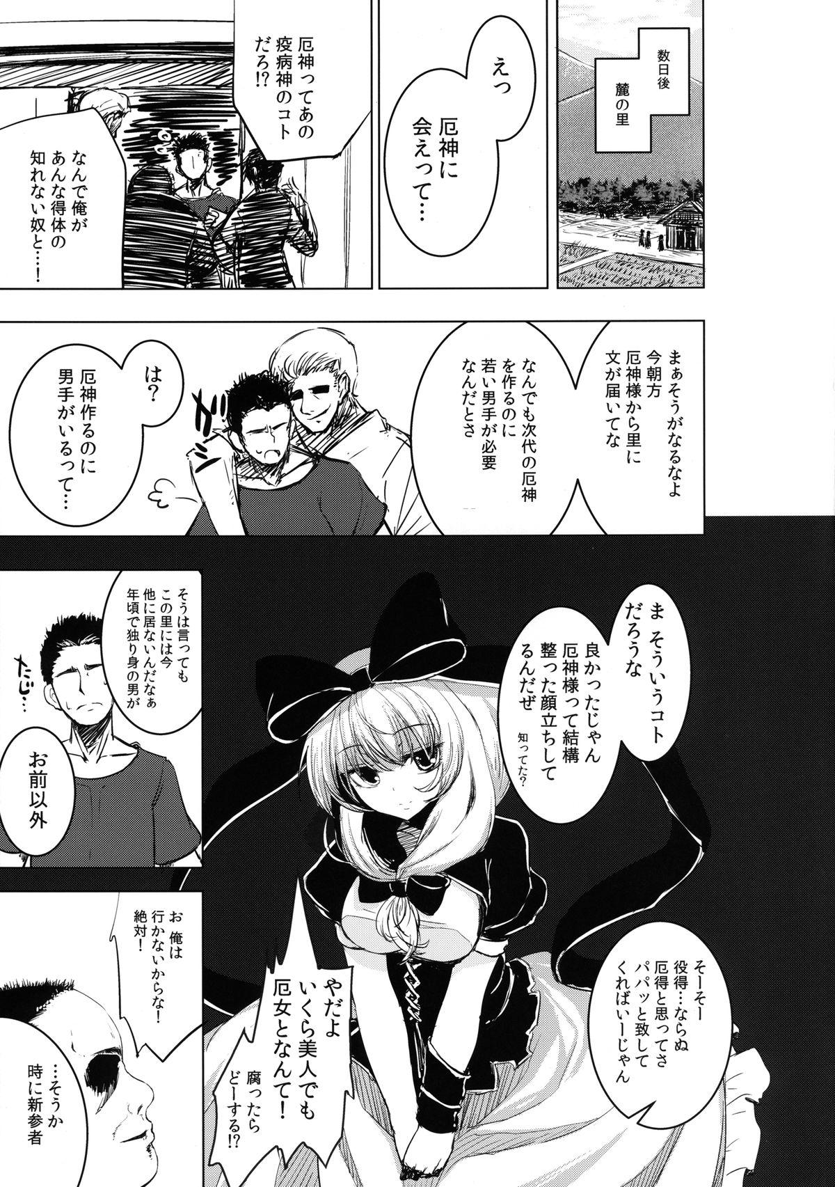 Casa Hina-chan no Shojo o Ubatte Haramase Shiawase ni Suru Hanashi - Touhou project Milfsex - Page 7