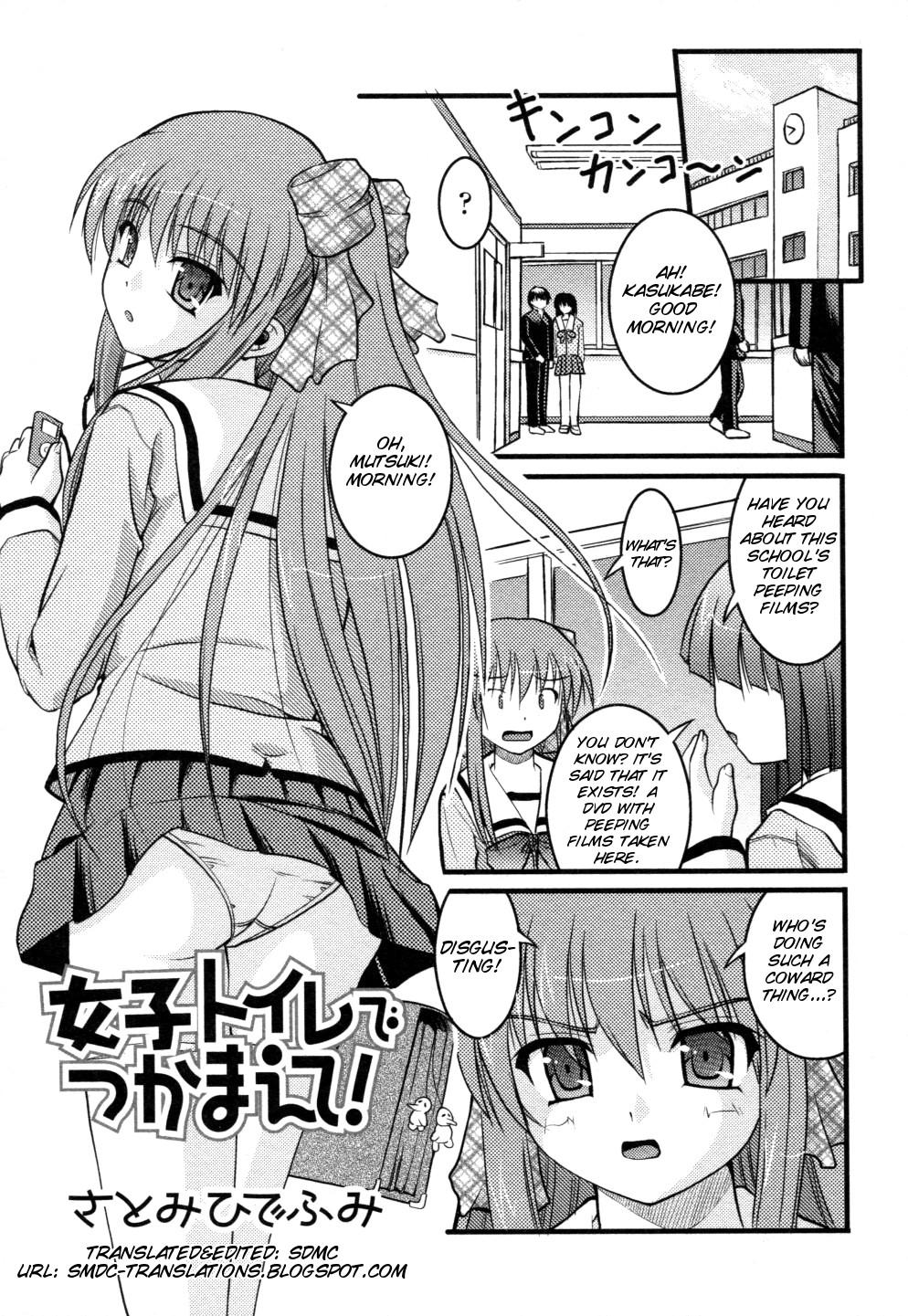 Lips [Anthology Nozoite wa Ikenai 3](do not peep 3) ep4 [Satomi Hidefumi] - The Catcher in The Girl's Room(Eng) Clip - Page 3