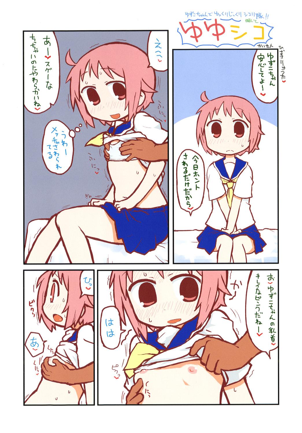 Face Anime-ban Yuyushiki wa Ero Sugiru to Omoimasu!! - Yuyushiki Old And Young - Page 8