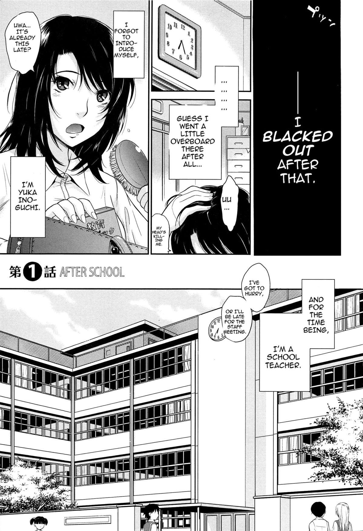 After School Ch. 1-3 10