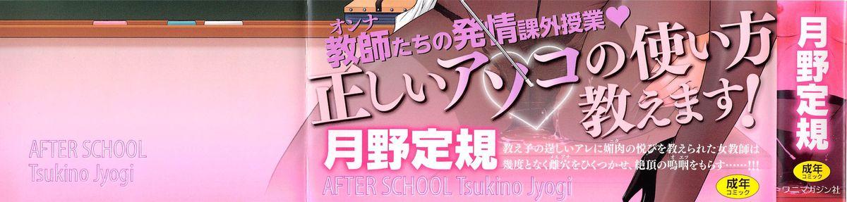 After School Ch. 1-3 2