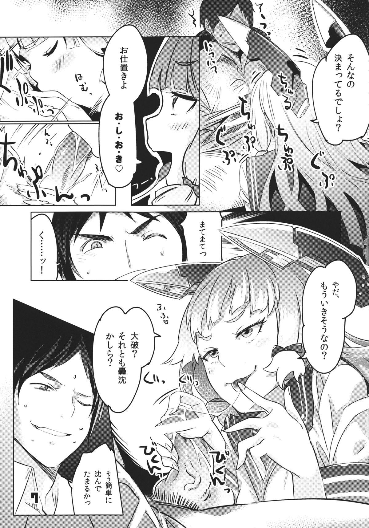 Peituda 93-Shiki Sanso Gyorai - Kantai collection Bucetuda - Page 6