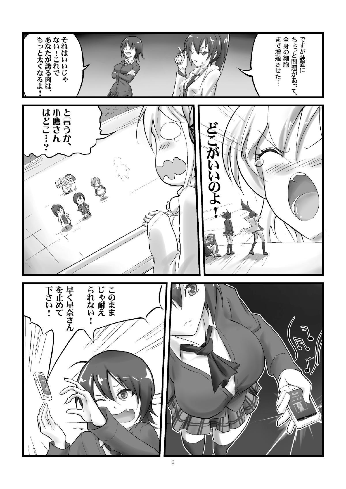 Softcore Boku no Sena-chan ga Ookii - Boku wa tomodachi ga sukunai Strip - Page 8