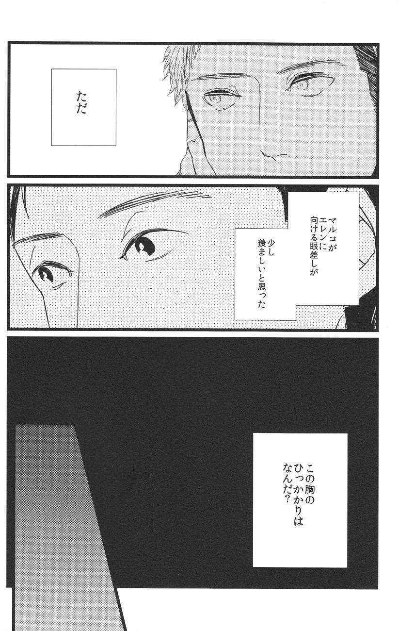Gay Clinic Boys Will Be Scrap - Shingeki no kyojin 3way - Page 8